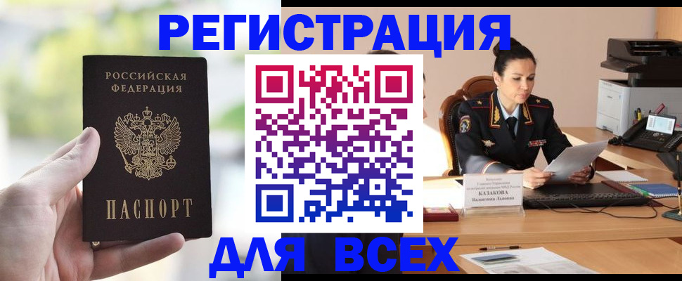 прописка регистрация в Полысаево
